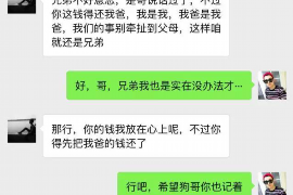 连云要账公司